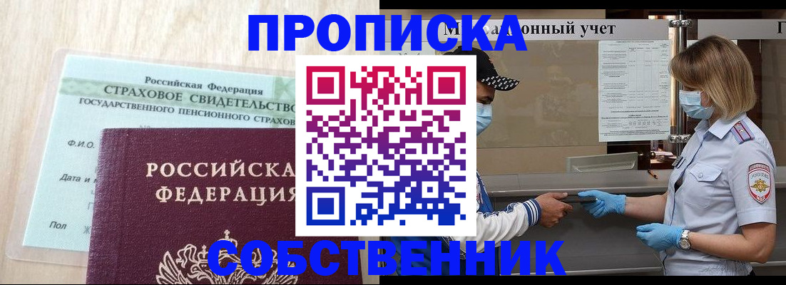 регистрация для дет. сада в Колпашево