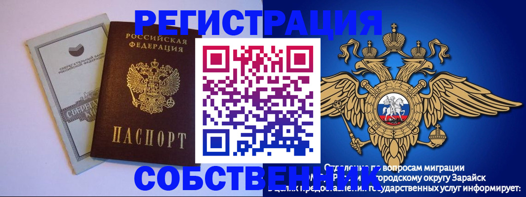 прописка в Колпашево