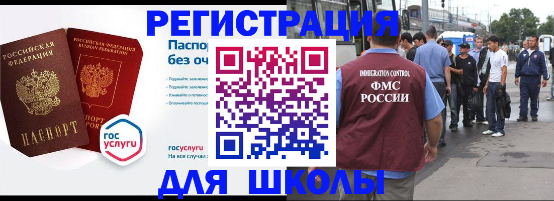 временная регистрация в Колпашево